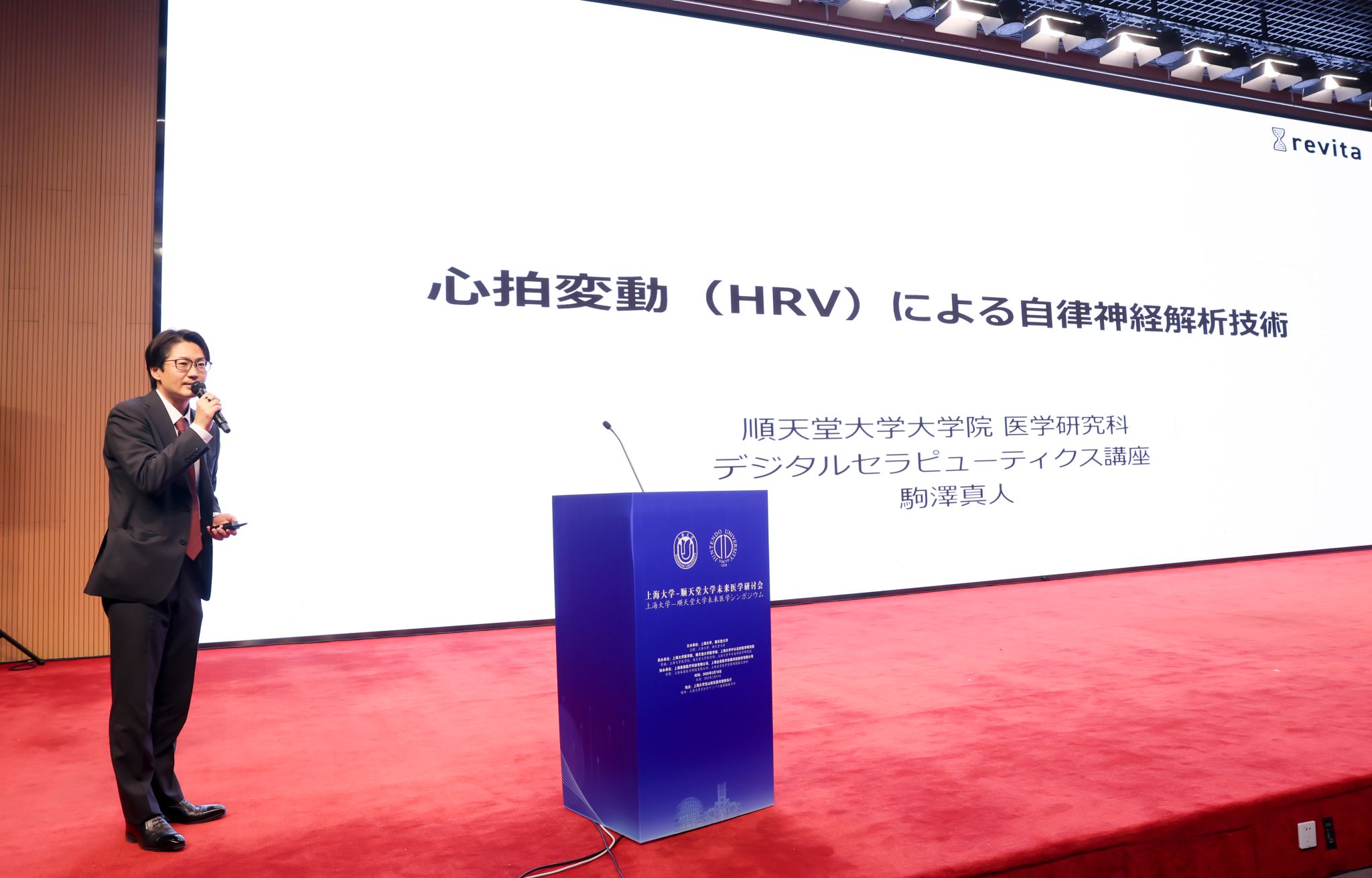 驹泽真人副教授1.jpg