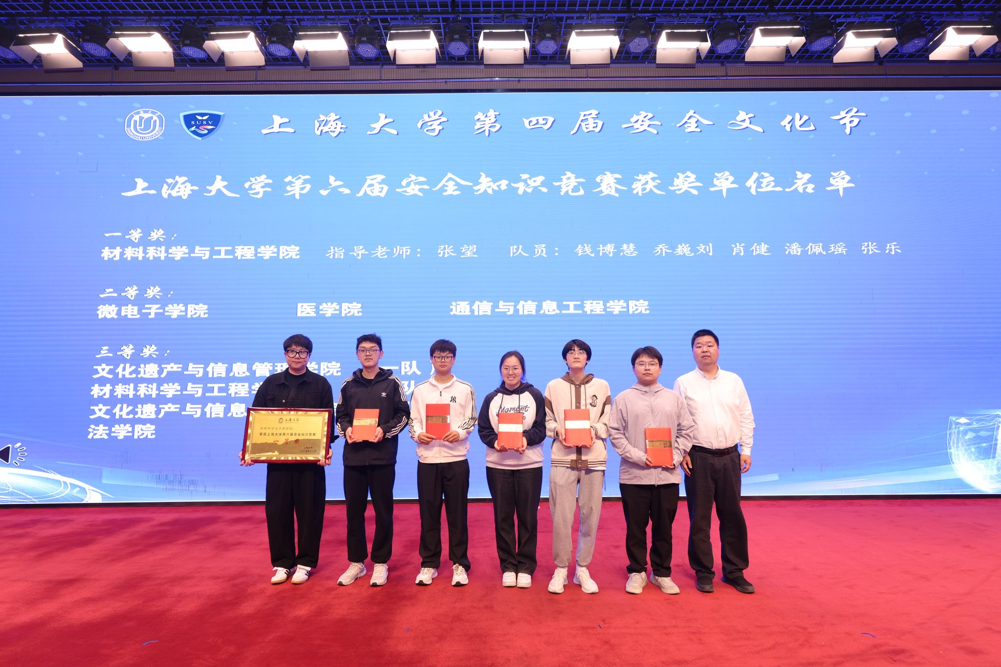 3安全知识较量.JPG